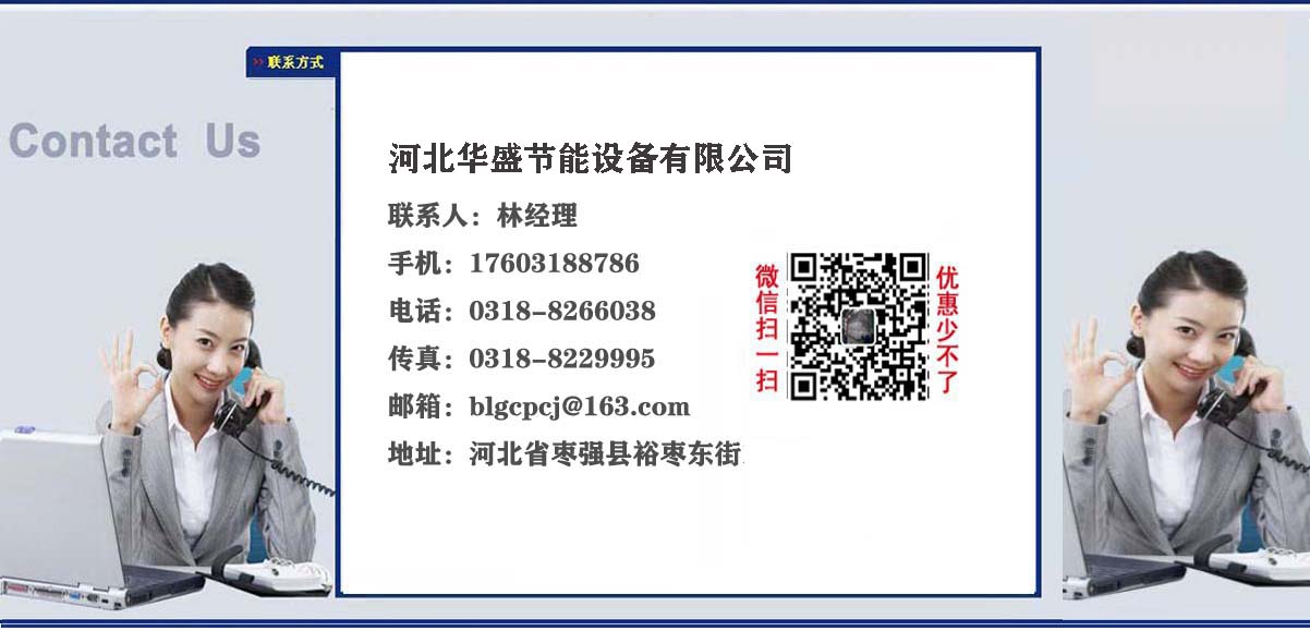 联系我们